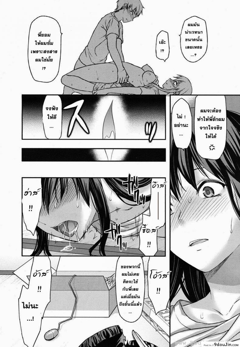 อ่านโดจิน สะกดจิตรัก พี่สาวคนสวย [Yuzuki N Dash] Sister Control ภาค 4 แปลไทย หน้าที่ 10