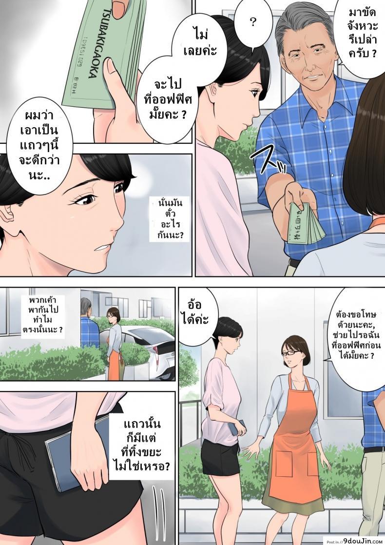 อ่านโดจิน [Tamagou] Tsubakigaoka Danchi no Kanrinin ภาค 1 แปลไทย หน้าที่ 13