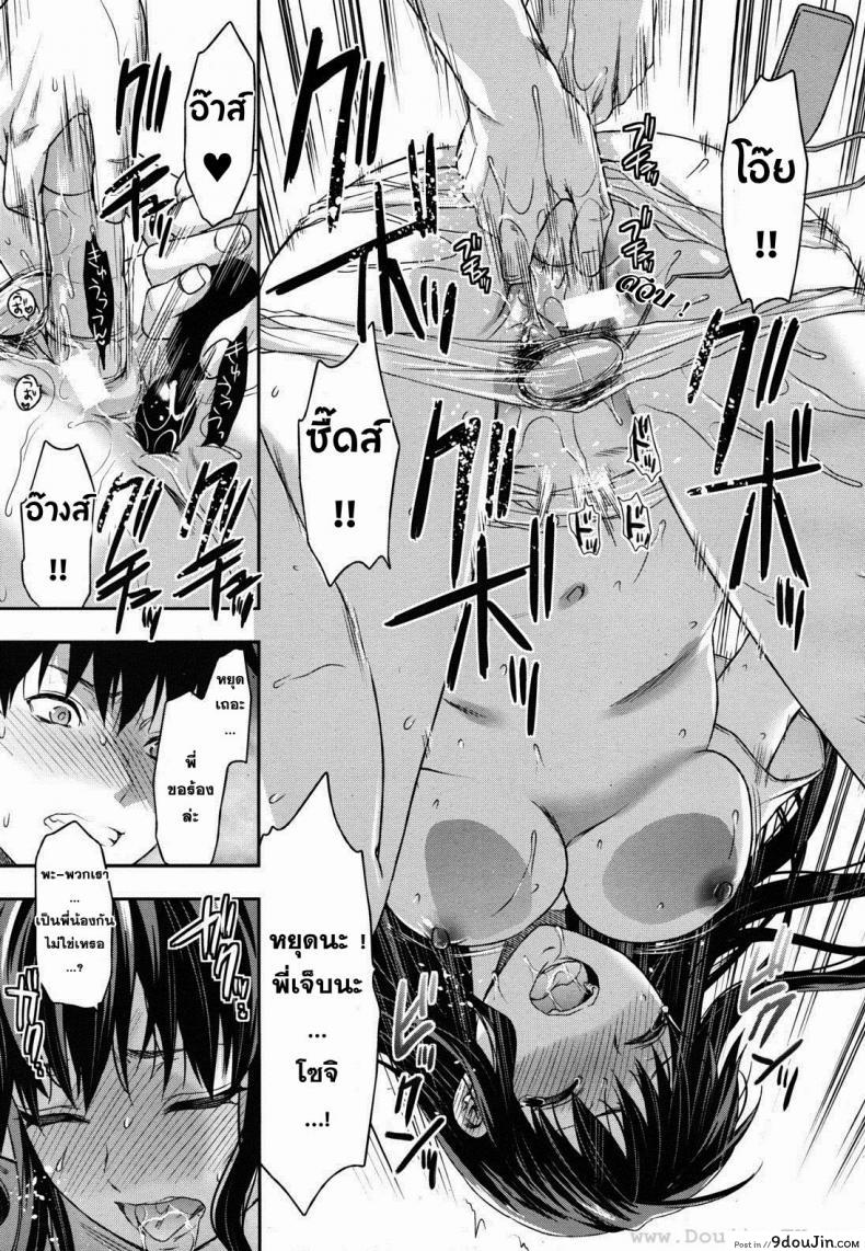 อ่านโดจิน สะกดจิตรัก พี่สาวคนสวย [Yuzuki N Dash] Sister Control ภาค 4 แปลไทย หน้าที่ 15
