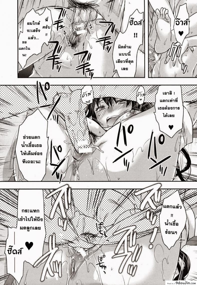 อ่านโดจิน สะกดจิตรัก พี่สาวคนสวย [Yuzuki N Dash] Sister Control ภาค 4 แปลไทย หน้าที่ 24