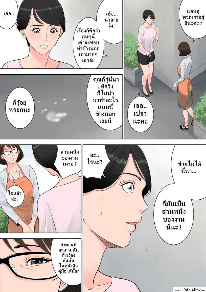 อ่านโดจิน [Tamagou] Tsubakigaoka Danchi no Kanrinin ภาค 1 แปลไทย หน้าที่ 22