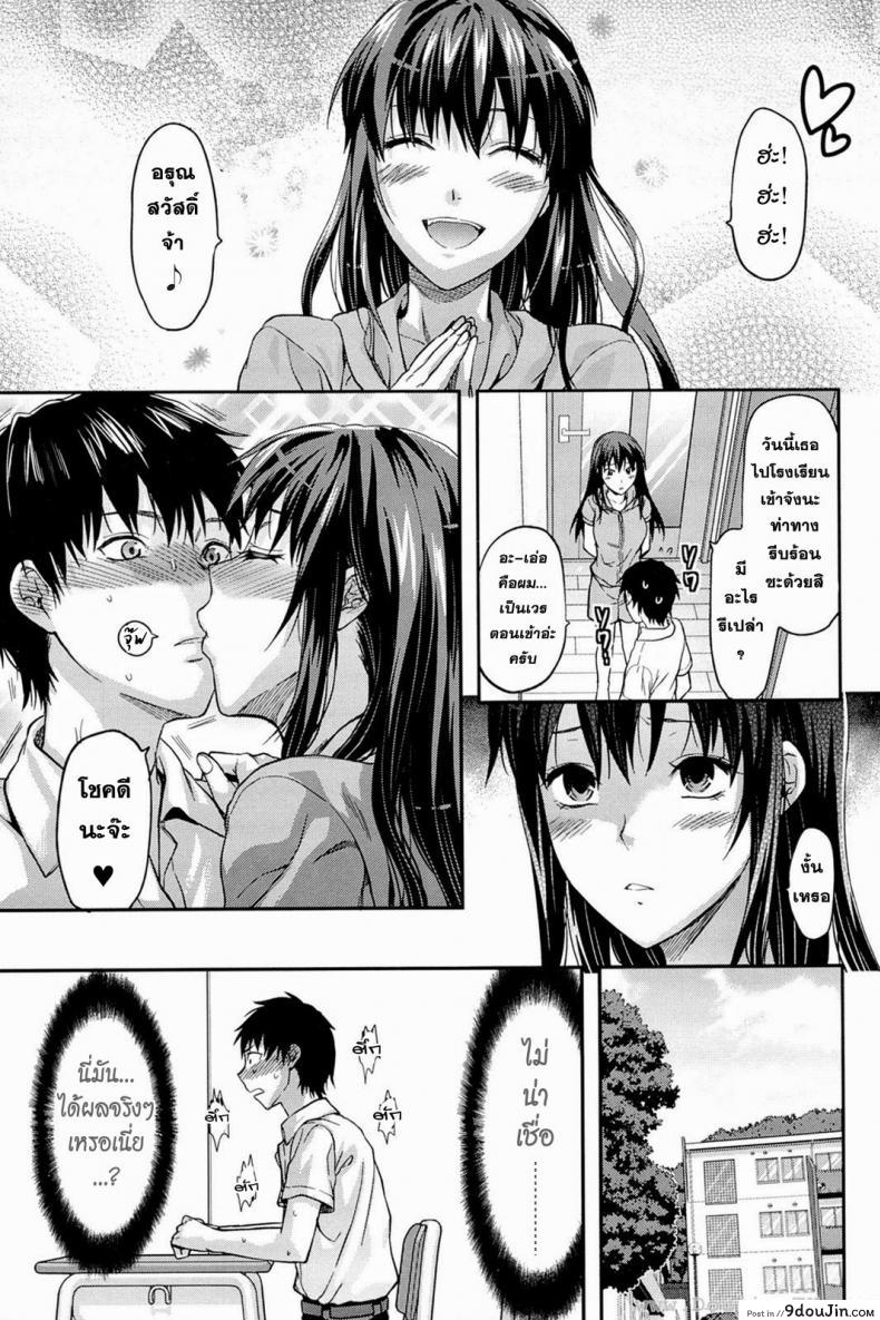 อ่านโดจิน สะกดจิตรัก พี่สาวคนสวย [Yuzuki N Dash] Sister Control ภาค 5 หน้าที่ 4