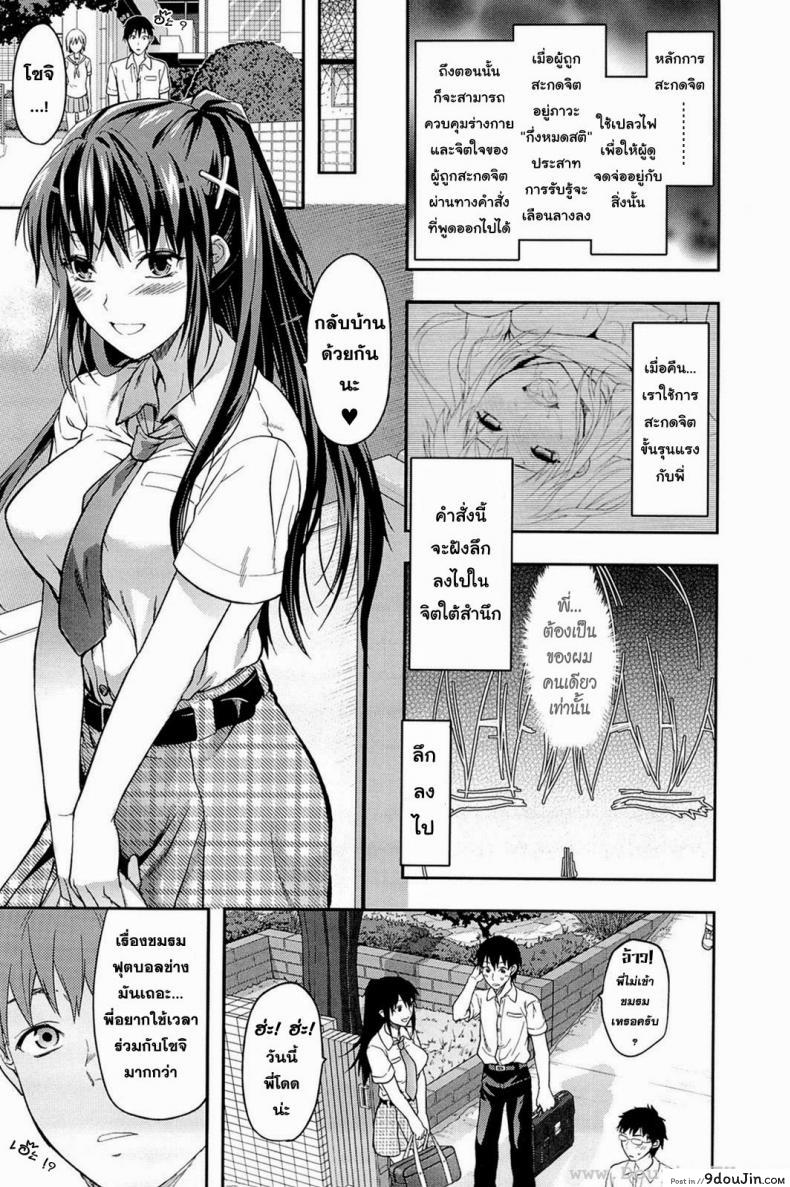 อ่านโดจิน สะกดจิตรัก พี่สาวคนสวย [Yuzuki N Dash] Sister Control ภาค 5 หน้าที่ 5