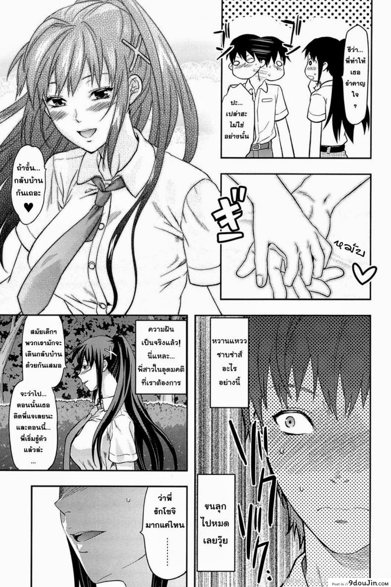 อ่านโดจิน สะกดจิตรัก พี่สาวคนสวย [Yuzuki N Dash] Sister Control ภาค 5 แปลไทย หน้าที่ 6
