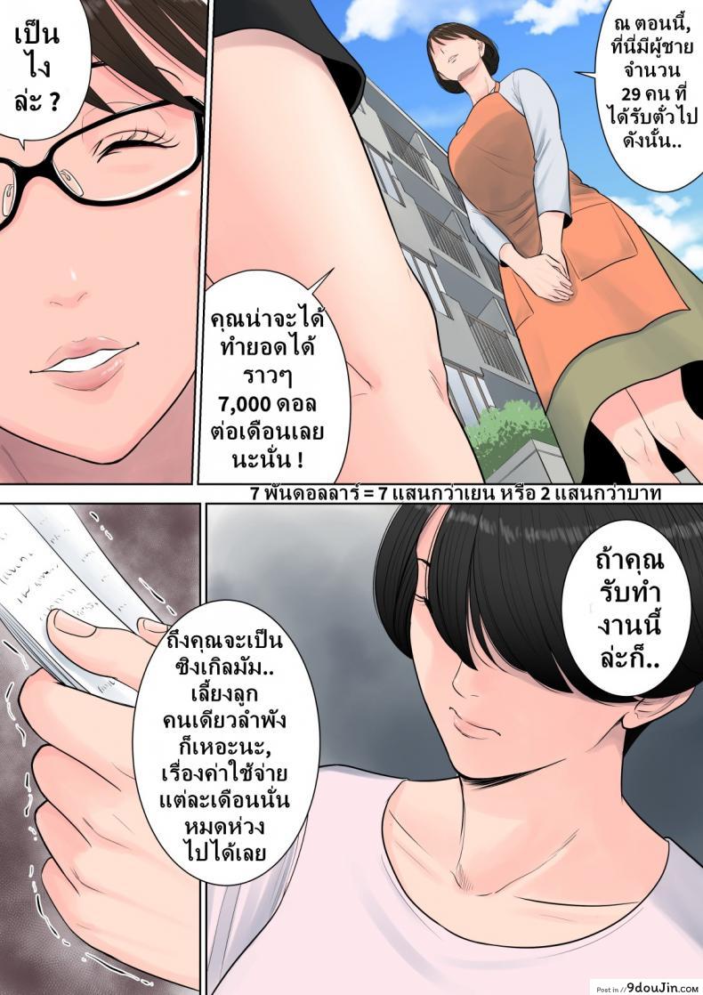 อ่านโดจิน [Tamagou] Tsubakigaoka Danchi no Kanrinin ภาค 1 แปลไทย หน้าที่ 25
