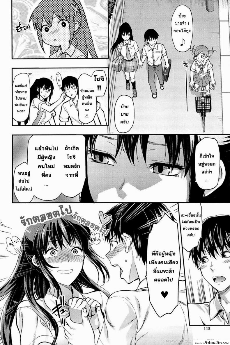 อ่านโดจิน สะกดจิตรัก พี่สาวคนสวย [Yuzuki N Dash] Sister Control ภาค 5 แปลไทย หน้าที่ 7