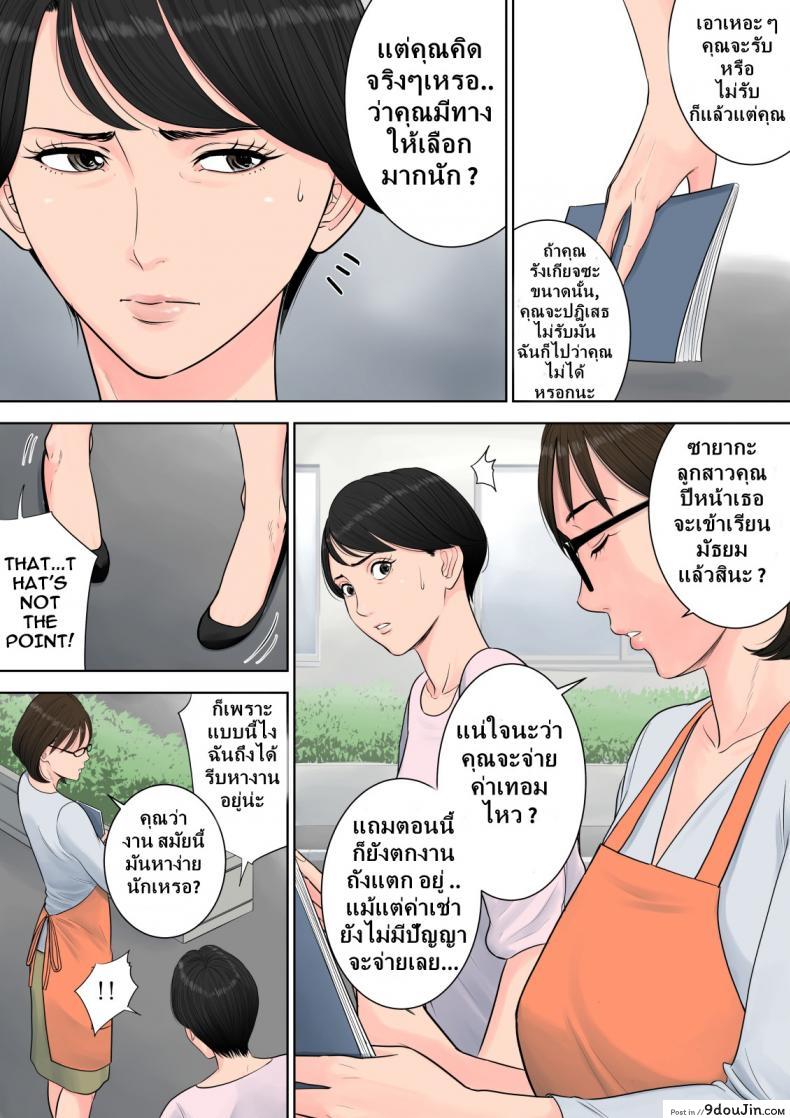 อ่านโดจิน [Tamagou] Tsubakigaoka Danchi no Kanrinin ภาค 1 แปลไทย หน้าที่ 27