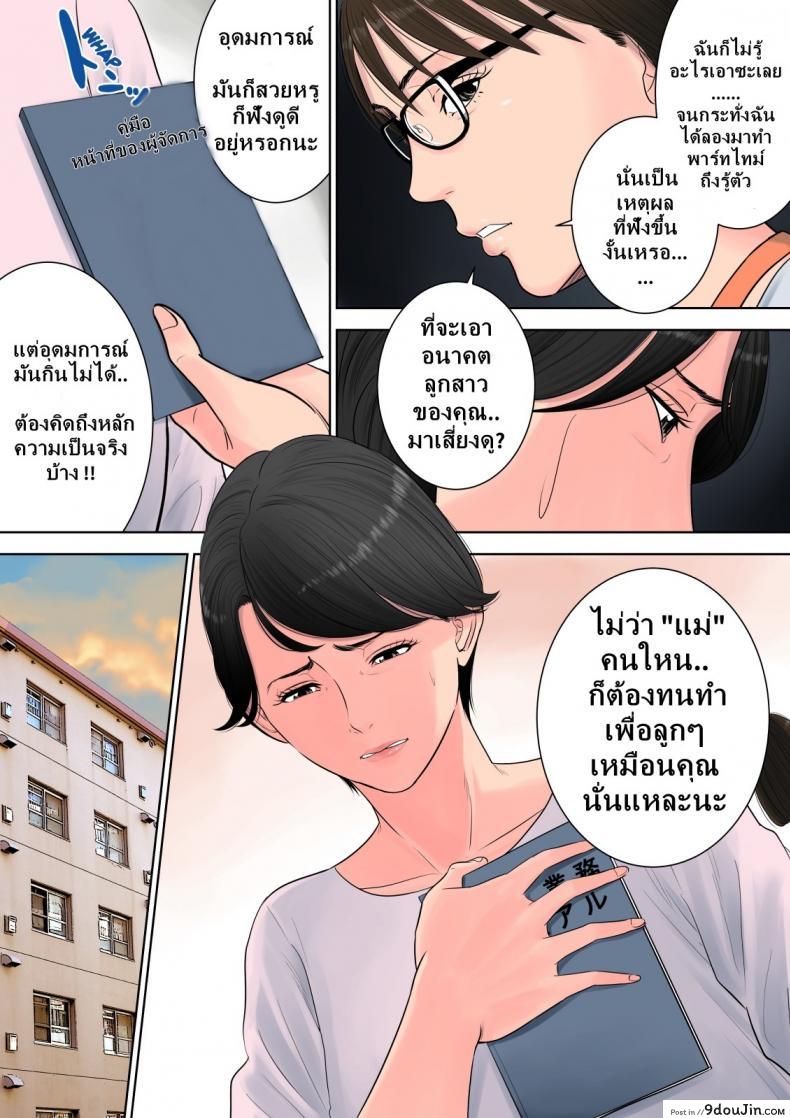 อ่านโดจิน [Tamagou] Tsubakigaoka Danchi no Kanrinin ภาค 1 แปลไทย หน้าที่ 30