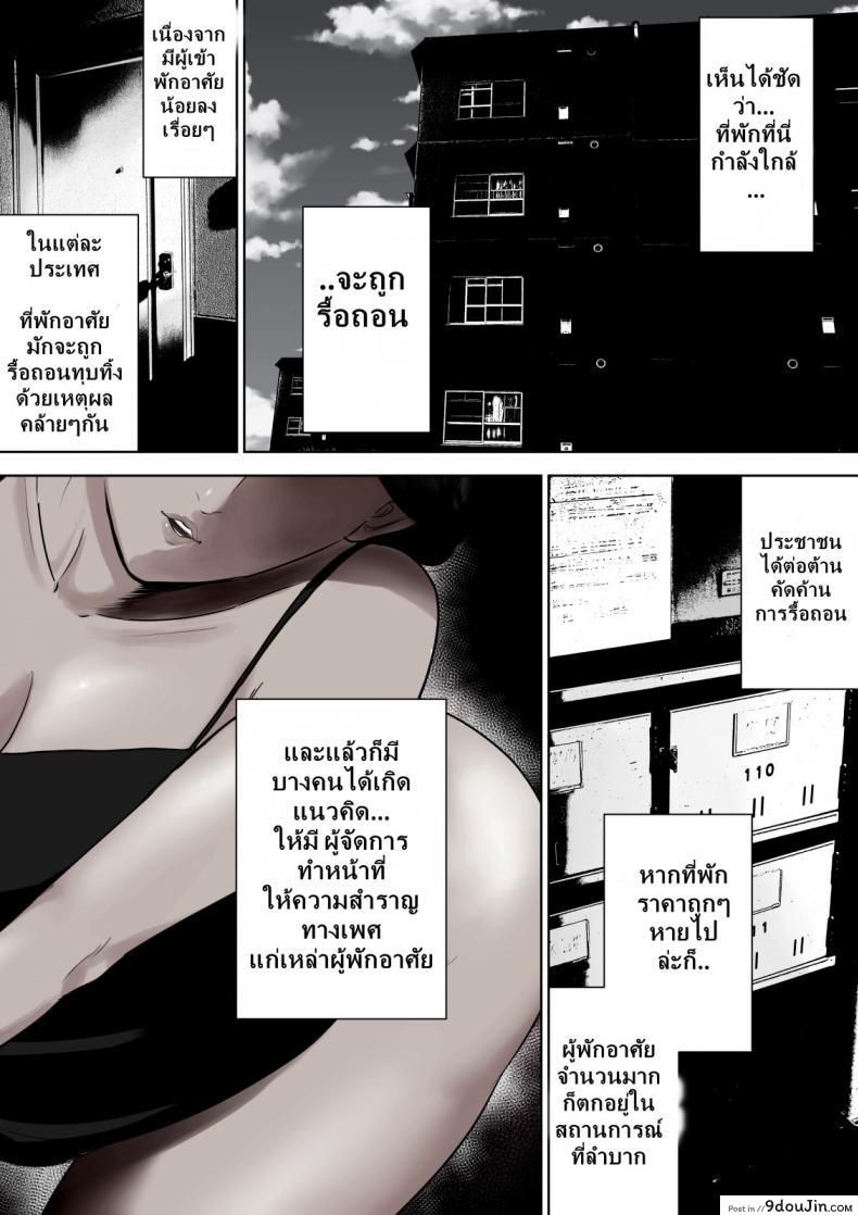 ผู้จัดการงานบริการ [Tamagou] Tsubakigaoka Danchi no Kanrinin | Tsubakigaoka Housing Project Manager ภาค 2