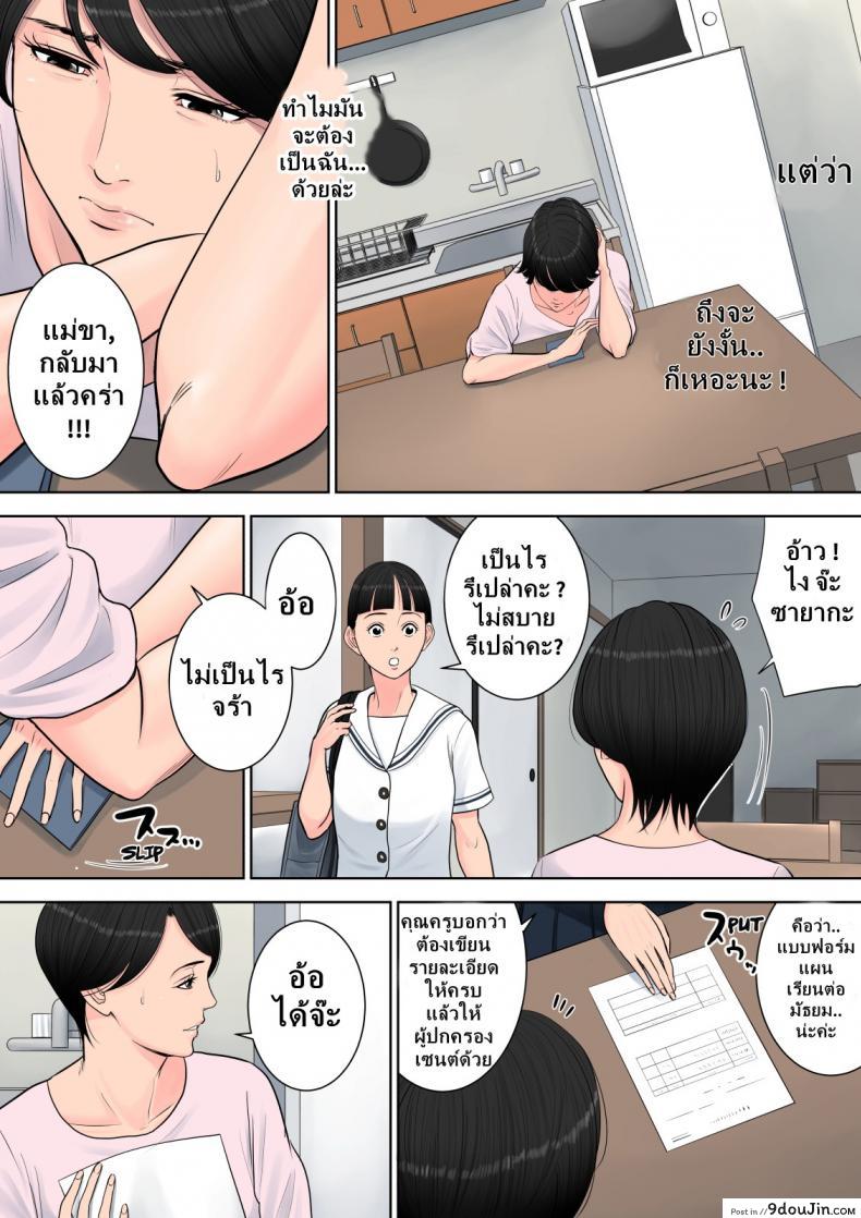 อ่านโดจิน ผู้จัดการงานบริการ [Tamagou] Tsubakigaoka Danchi no Kanrinin | Tsubakigaoka Housing Project Manager ภาค 2 หน้าที่ 3