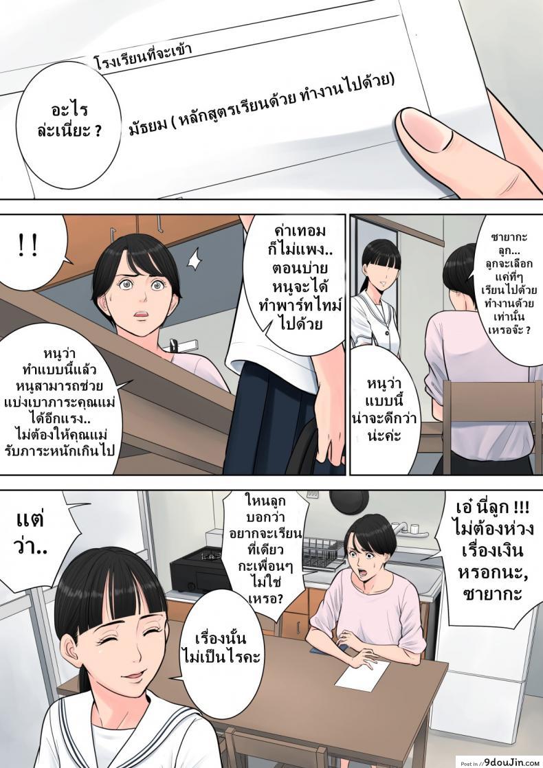 อ่านโดจิน ผู้จัดการงานบริการ [Tamagou] Tsubakigaoka Danchi no Kanrinin | Tsubakigaoka Housing Project Manager ภาค 2 หน้าที่ 4