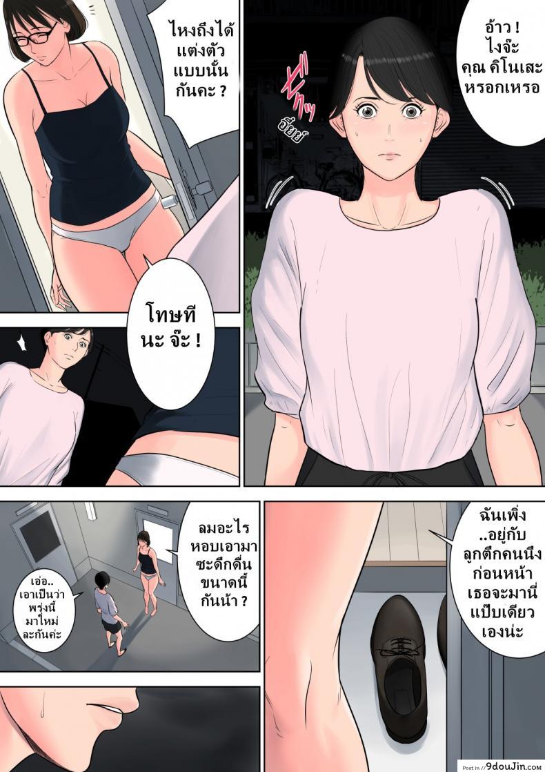 อ่านโดจิน [Tamagou] Tsubakigaoka Danchi no Kanrinin ภาค 2 แปลไทย หน้าที่ 6