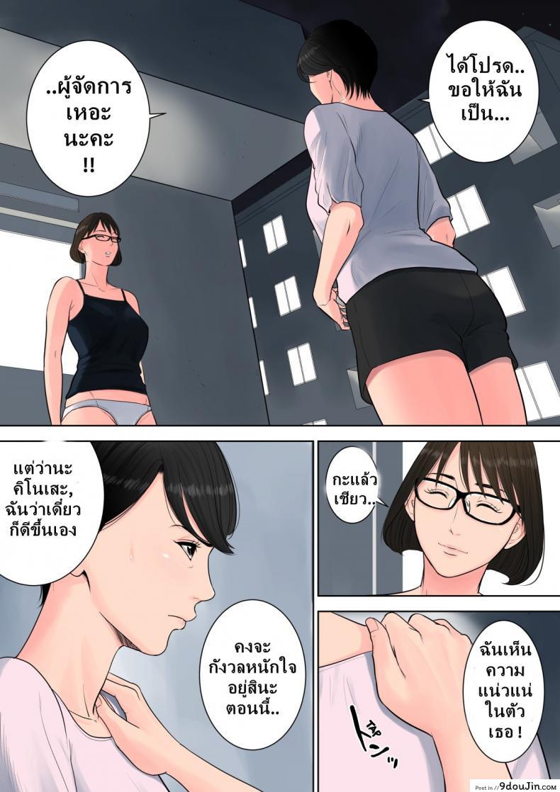 อ่านโดจิน [Tamagou] Tsubakigaoka Danchi no Kanrinin ภาค 2 แปลไทย หน้าที่ 7