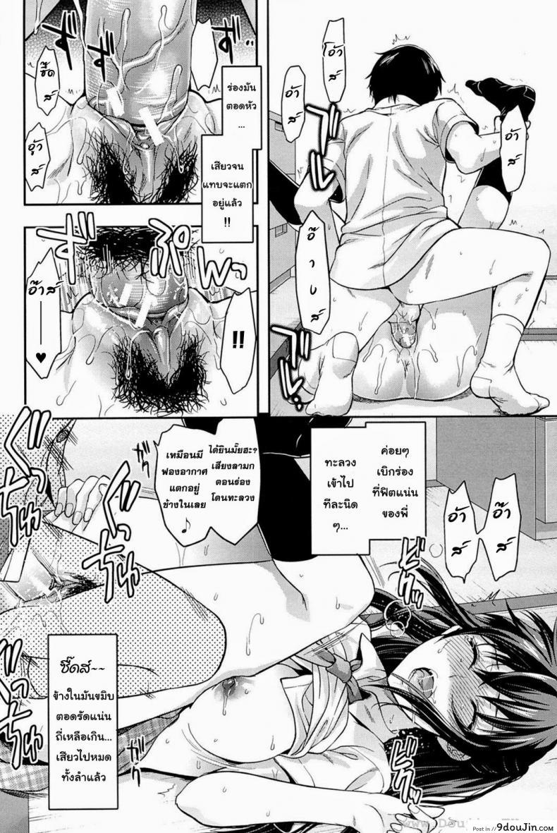 อ่านโดจิน สะกดจิตรัก พี่สาวคนสวย [Yuzuki N Dash] Sister Control ภาค 5 แปลไทย หน้าที่ 15