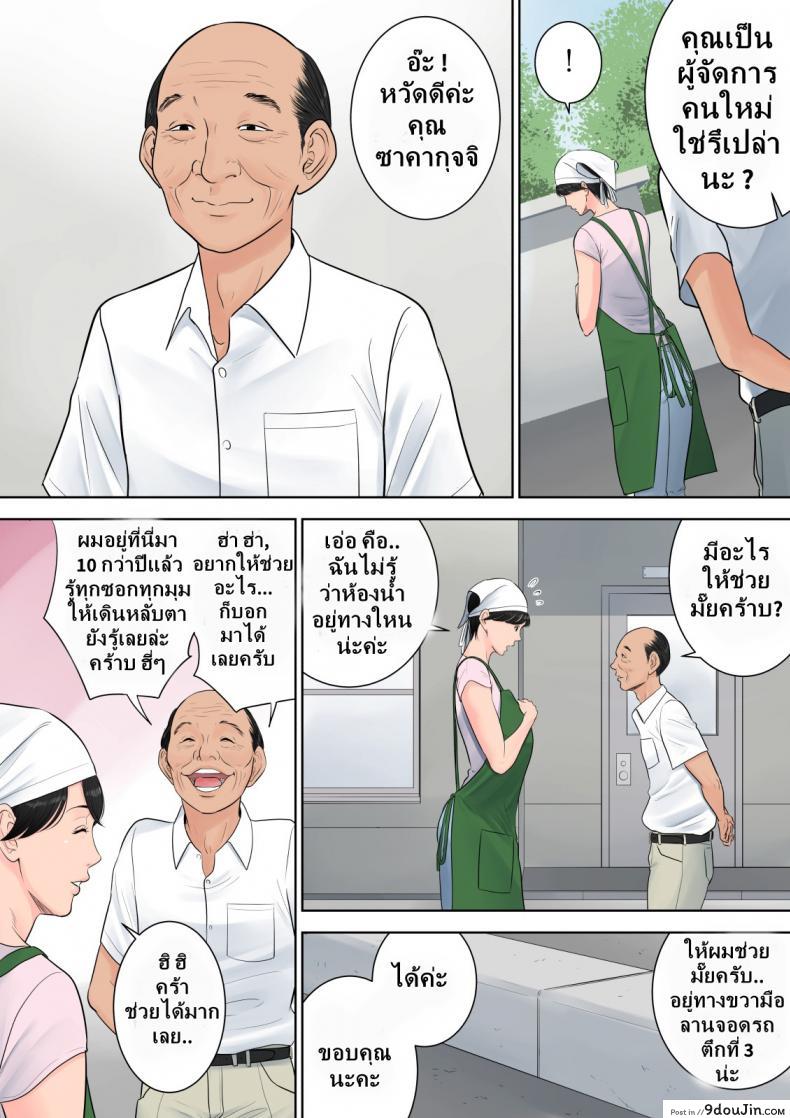 อ่านโดจิน [Tamagou] Tsubakigaoka Danchi no Kanrinin ภาค 2 แปลไทย หน้าที่ 10