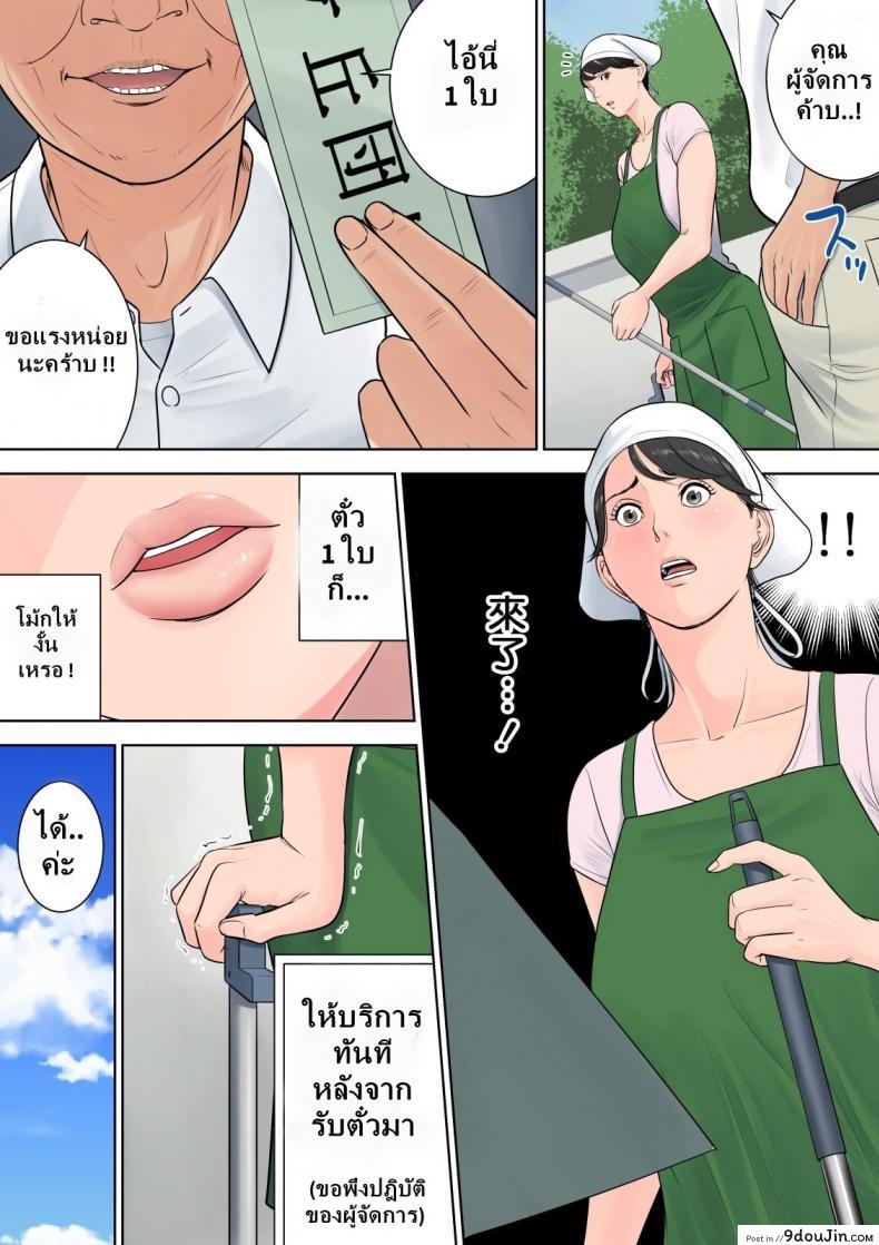 อ่านโดจิน [Tamagou] Tsubakigaoka Danchi no Kanrinin ภาค 2 แปลไทย หน้าที่ 11