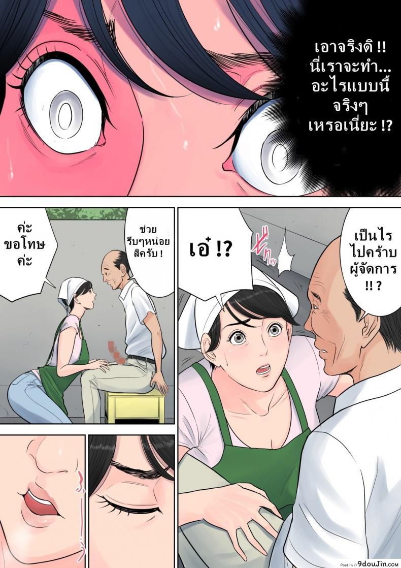อ่านโดจิน [Tamagou] Tsubakigaoka Danchi no Kanrinin ภาค 2 แปลไทย หน้าที่ 14
