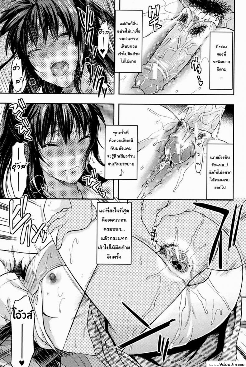 อ่านโดจิน สะกดจิตรัก พี่สาวคนสวย [Yuzuki N Dash] Sister Control ภาค 5 แปลไทย หน้าที่ 16