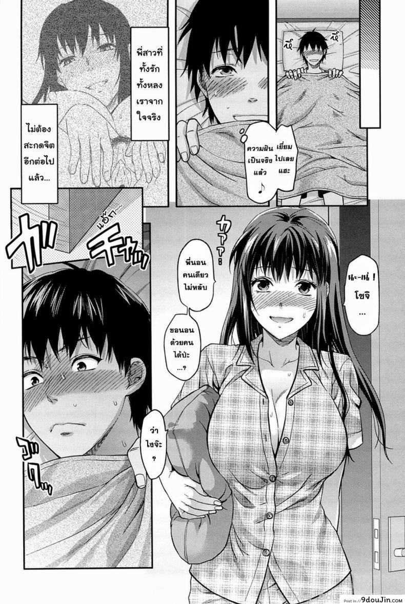 อ่านโดจิน สะกดจิตรัก พี่สาวคนสวย [Yuzuki N Dash] Sister Control ภาค 5 แปลไทย หน้าที่ 19