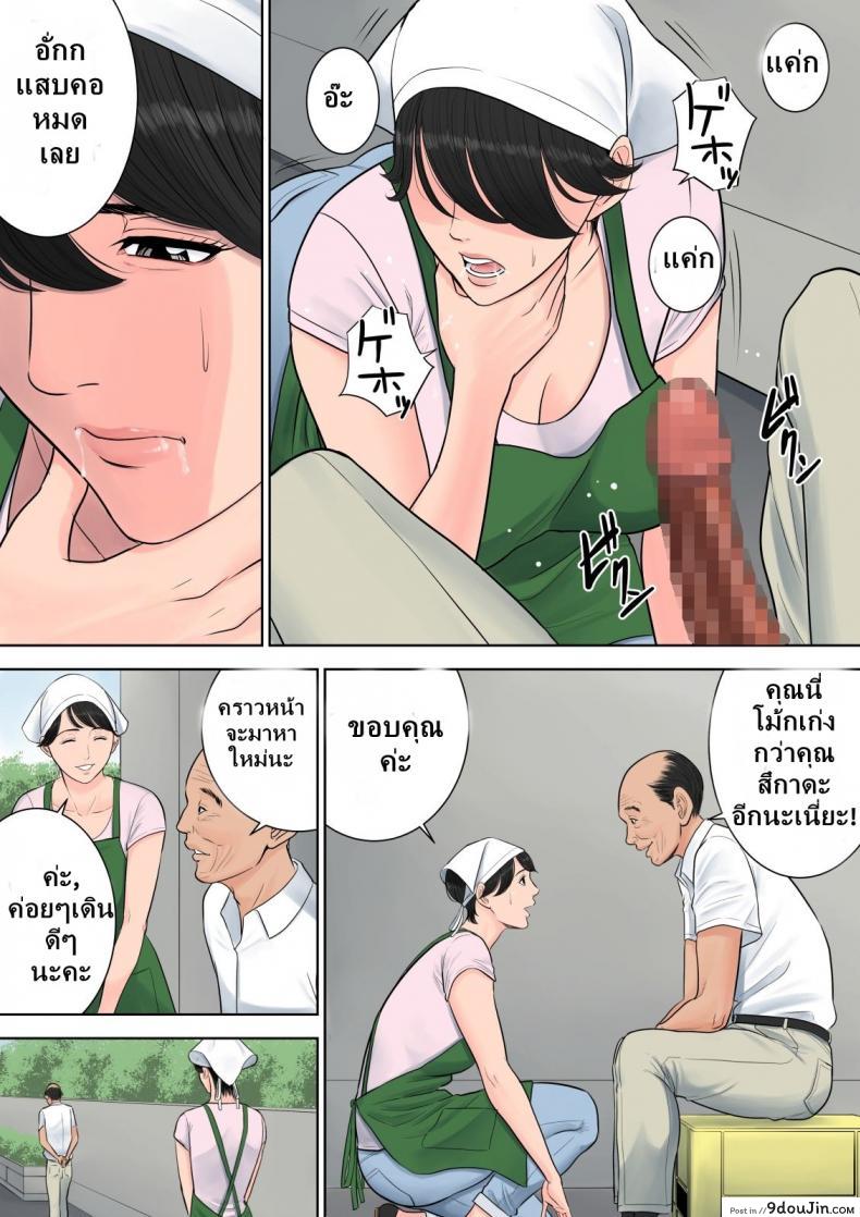 อ่านโดจิน [Tamagou] Tsubakigaoka Danchi no Kanrinin ภาค 2 แปลไทย หน้าที่ 20