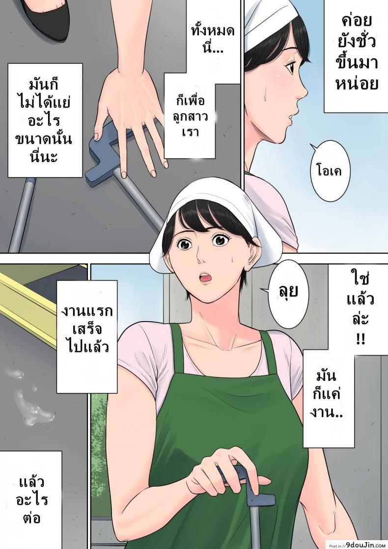 อ่านโดจิน [Tamagou] Tsubakigaoka Danchi no Kanrinin ภาค 2 แปลไทย หน้าที่ 21
