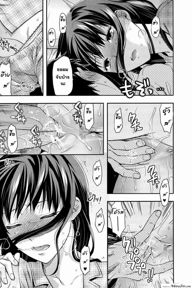 อ่านโดจิน สะกดจิตรัก พี่สาวคนสวย [Yuzuki N Dash] Sister Control ภาค 5 แปลไทย หน้าที่ 21