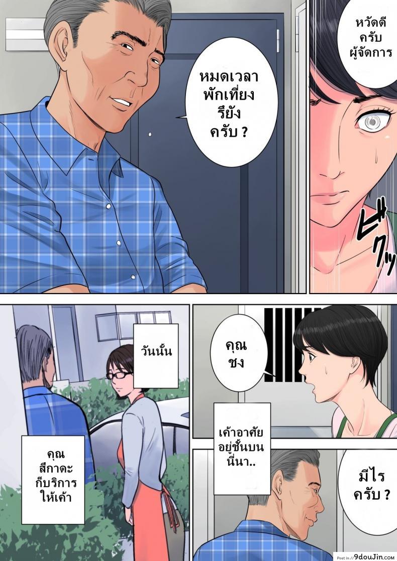 อ่านโดจิน [Tamagou] Tsubakigaoka Danchi no Kanrinin ภาค 2 แปลไทย หน้าที่ 24