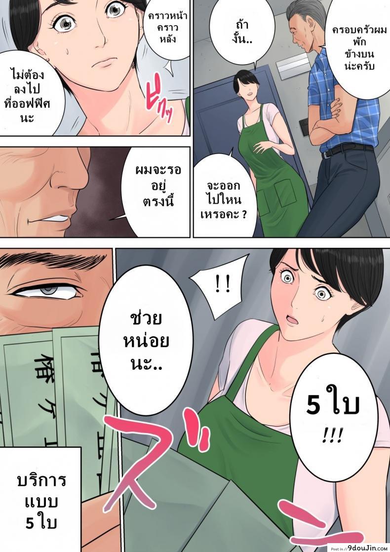 อ่านโดจิน [Tamagou] Tsubakigaoka Danchi no Kanrinin ภาค 2 แปลไทย หน้าที่ 25