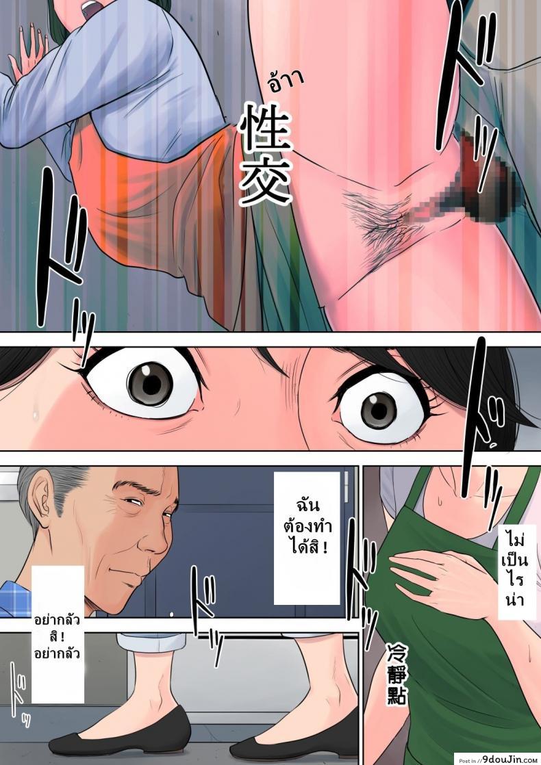 อ่านโดจิน [Tamagou] Tsubakigaoka Danchi no Kanrinin ภาค 2 แปลไทย หน้าที่ 26