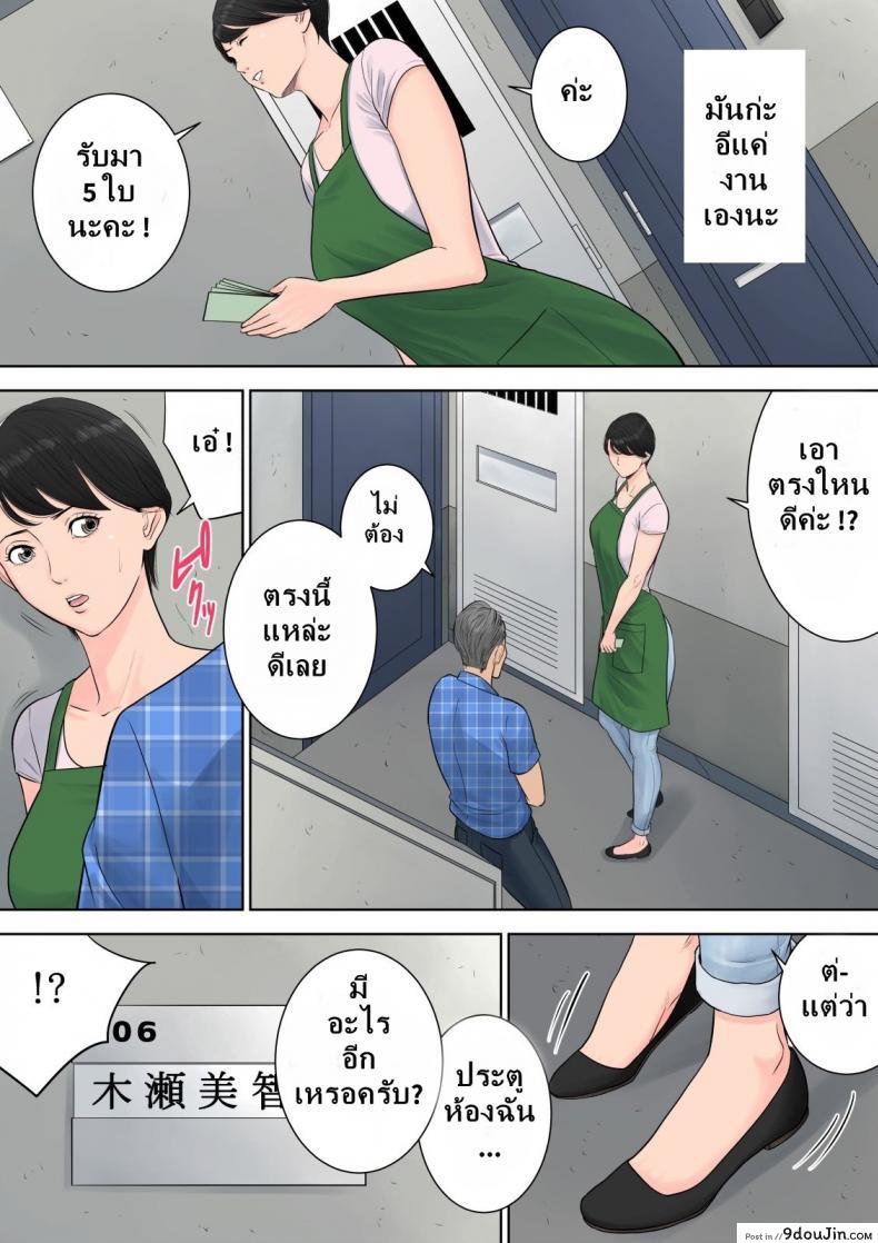อ่านโดจิน [Tamagou] Tsubakigaoka Danchi no Kanrinin ภาค 2 แปลไทย หน้าที่ 27
