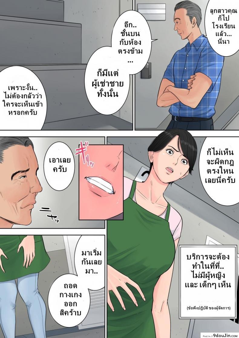 อ่านโดจิน [Tamagou] Tsubakigaoka Danchi no Kanrinin ภาค 2 แปลไทย หน้าที่ 28