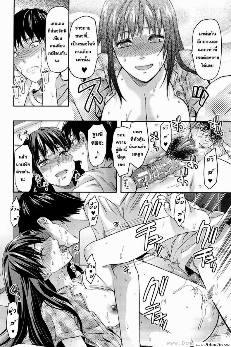 อ่านโดจิน สะกดจิตรัก พี่สาวคนสวย [Yuzuki N Dash] Sister Control ภาค 5 แปลไทย หน้าที่ 25
