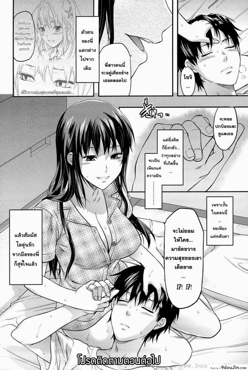 อ่านโดจิน สะกดจิตรัก พี่สาวคนสวย [Yuzuki N Dash] Sister Control ภาค 5 แปลไทย หน้าที่ 27