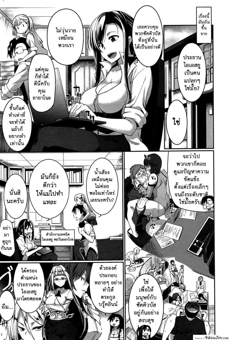 อ่านโดจิน งานผู้ช่วยซัคคิวบัส [Fue] Inma no Mikata! | Succubi’s Supporter! Ch.1 (COMIC MILF 2015-08 Vol. 25) ภาค 4 หน้าที่ 3