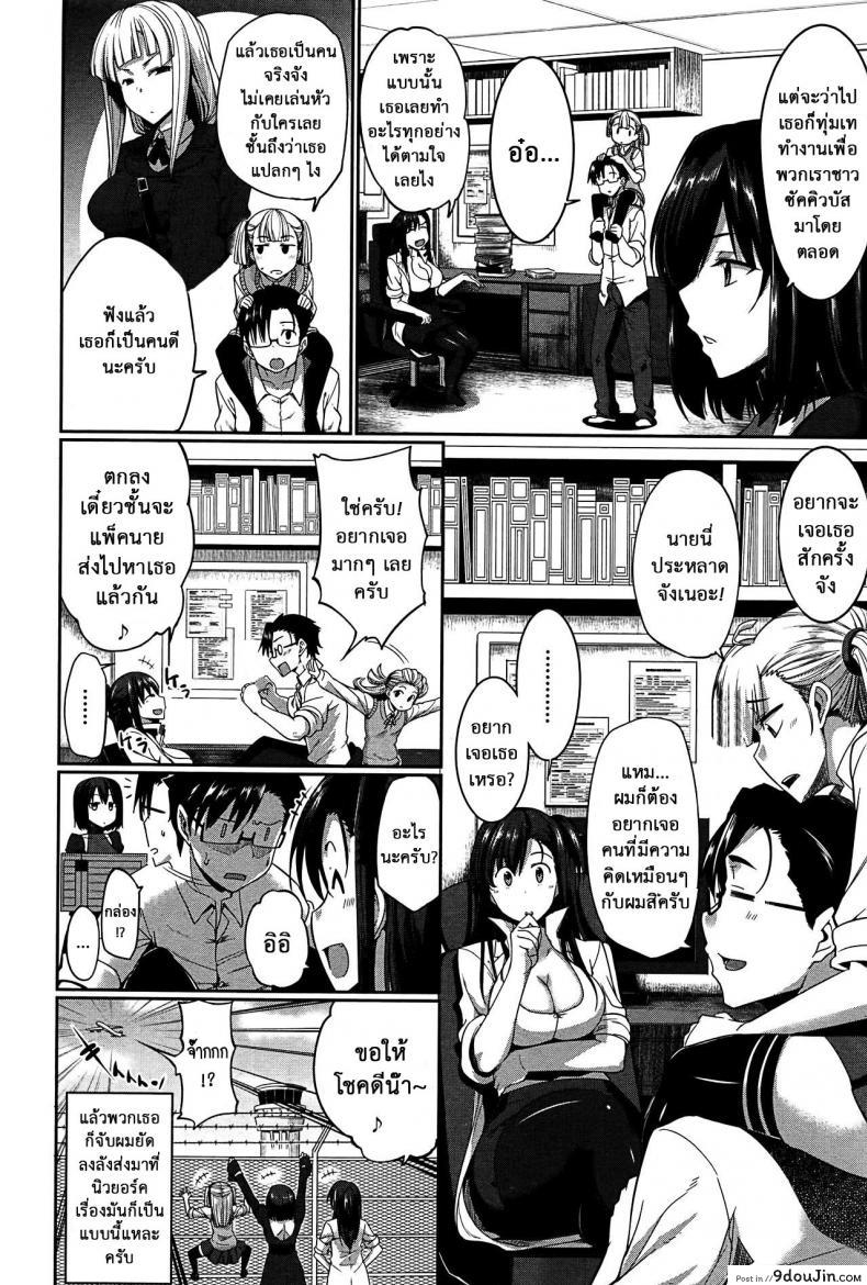 อ่านโดจิน งานผู้ช่วยซัคคิวบัส [Fue] Inma no Mikata! | Succubi’s Supporter! Ch.1 (COMIC MILF 2015-08 Vol. 25) ภาค 4 หน้าที่ 4