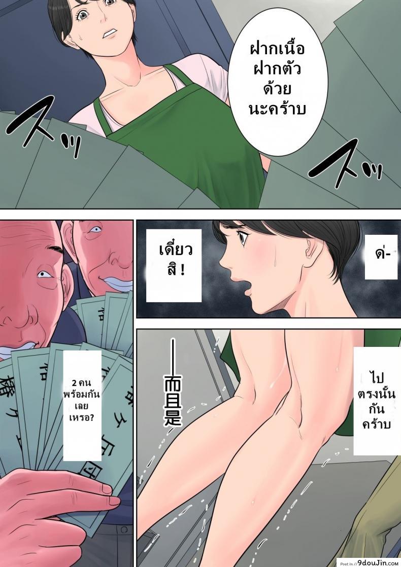 อ่านโดจิน ผู้จัดการงานบริการ [Tamagou] Tsubakigaoka Danchi no Kanrinin | Tsubakigaoka Housing Project Manager ภาค 3 หน้าที่ 2