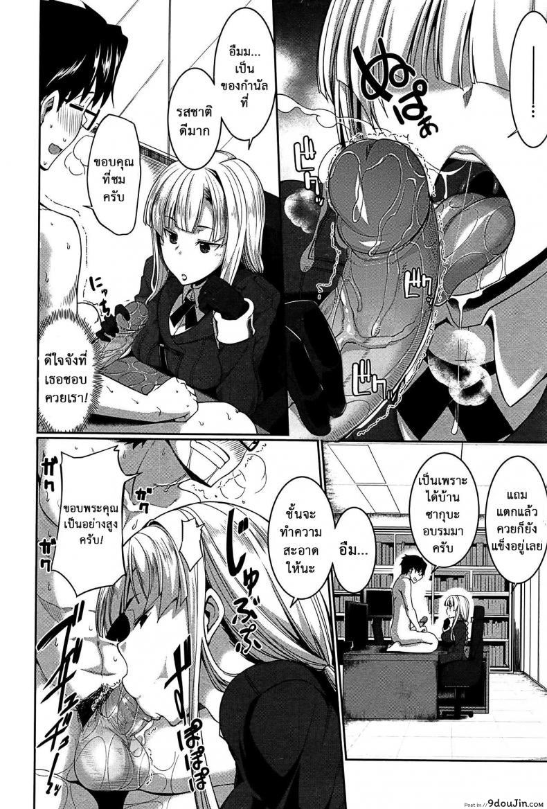 อ่านโดจิน งานผู้ช่วยซัคคิวบัส [Fue] Inma no Mikata! | Succubi’s Supporter! Ch.1 (COMIC MILF 2015-08 Vol. 25) ภาค 4 แปลไทย หน้าที่ 6