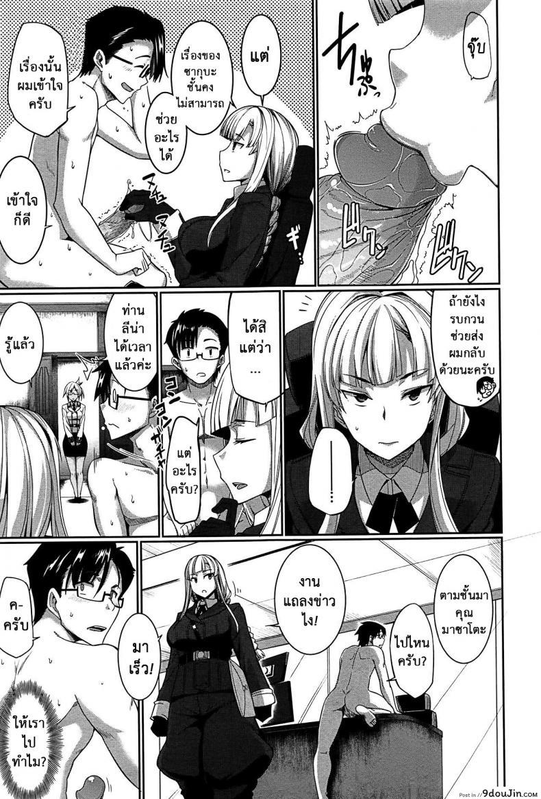 อ่านโดจิน งานผู้ช่วยซัคคิวบัส [Fue] Inma no Mikata! | Succubi’s Supporter! Ch.1 (COMIC MILF 2015-08 Vol. 25) ภาค 4 แปลไทย หน้าที่ 7