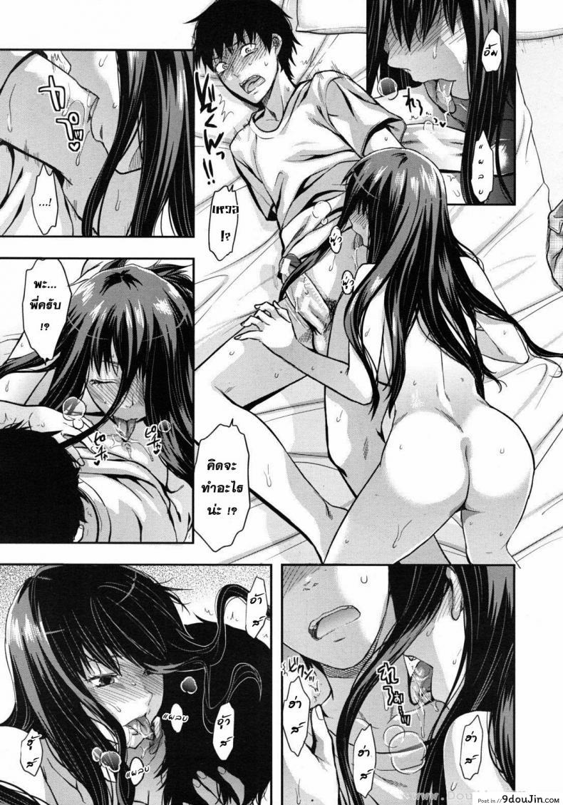 อ่านโดจิน สะกดจิตรัก พี่สาวคนสวย [Yuzuki N Dash] Sister Control ภาค 6 แปลไทย หน้าที่ 15
