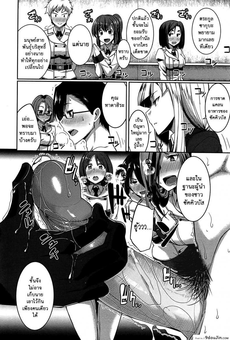 อ่านโดจิน งานผู้ช่วยซัคคิวบัส [Fue] Inma no Mikata! | Succubi’s Supporter! Ch.1 (COMIC MILF 2015-08 Vol. 25) ภาค 4 แปลไทย หน้าที่ 8