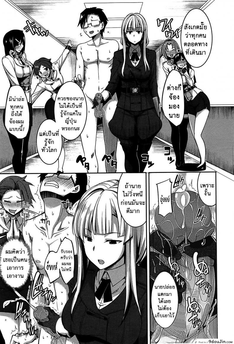 อ่านโดจิน งานผู้ช่วยซัคคิวบัส [Fue] Inma no Mikata! | Succubi’s Supporter! Ch.1 (COMIC MILF 2015-08 Vol. 25) ภาค 4 แปลไทย หน้าที่ 9