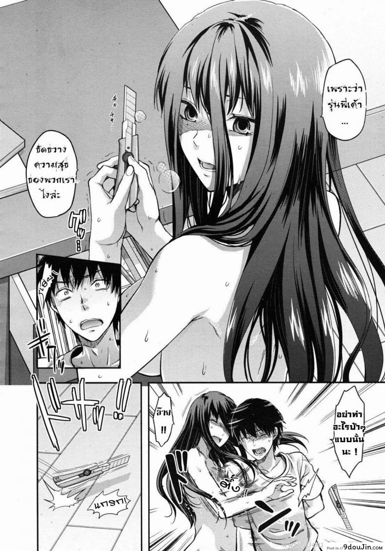 อ่านโดจิน สะกดจิตรัก พี่สาวคนสวย [Yuzuki N Dash] Sister Control ภาค 6 แปลไทย หน้าที่ 24