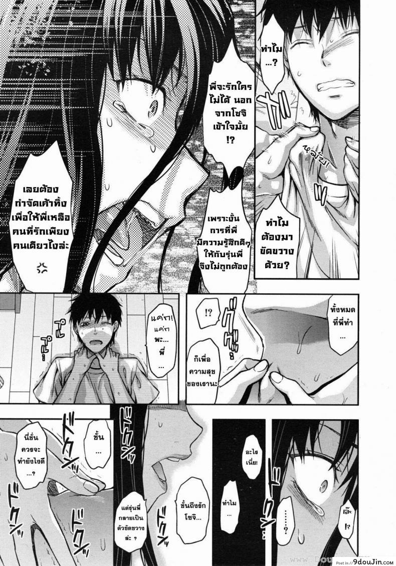 อ่านโดจิน สะกดจิตรัก พี่สาวคนสวย [Yuzuki N Dash] Sister Control ภาค 6 แปลไทย หน้าที่ 25