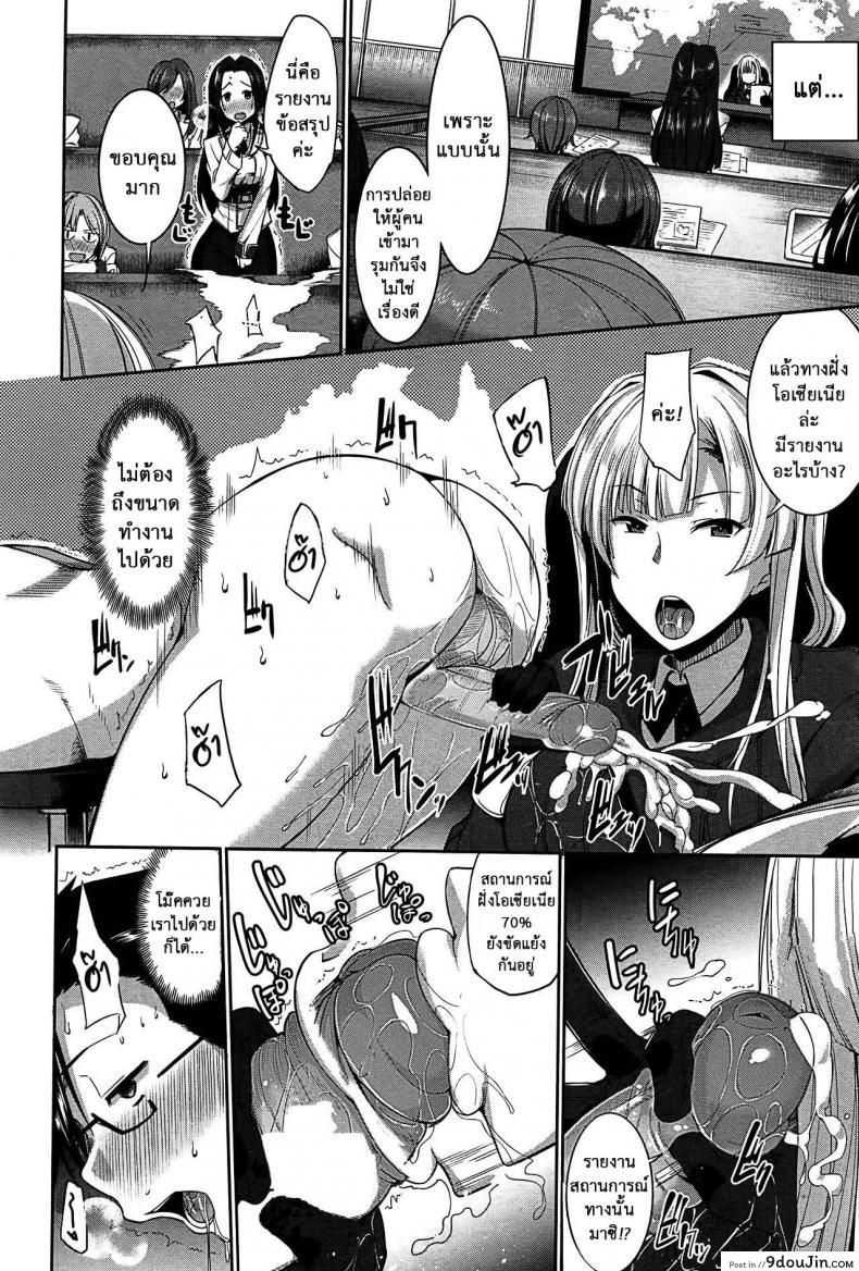 อ่านโดจิน งานผู้ช่วยซัคคิวบัส [Fue] Inma no Mikata! | Succubi’s Supporter! Ch.1 (COMIC MILF 2015-08 Vol. 25) ภาค 4 แปลไทย หน้าที่ 10
