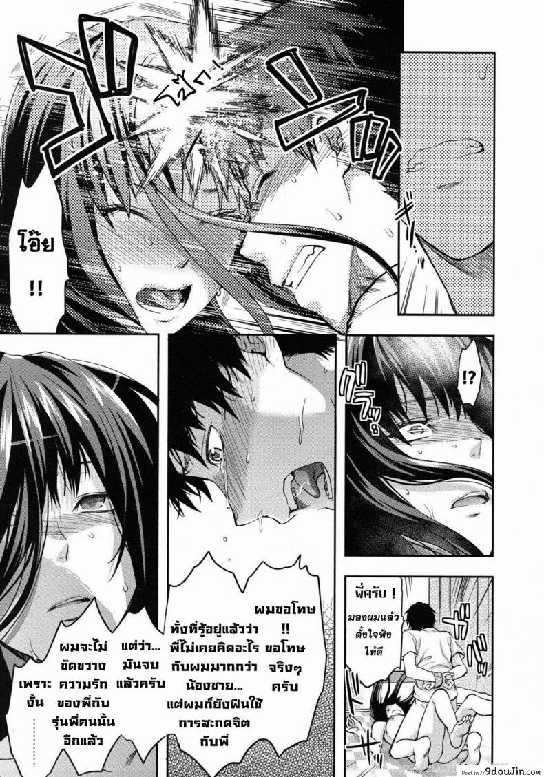อ่านโดจิน สะกดจิตรัก พี่สาวคนสวย [Yuzuki N Dash] Sister Control ภาค 6 แปลไทย หน้าที่ 27