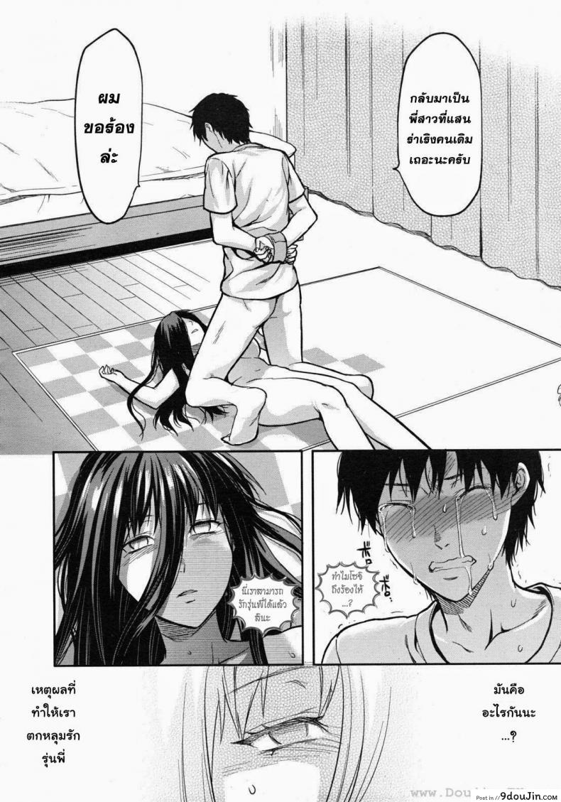 อ่านโดจิน สะกดจิตรัก พี่สาวคนสวย [Yuzuki N Dash] Sister Control ภาค 6 แปลไทย หน้าที่ 28