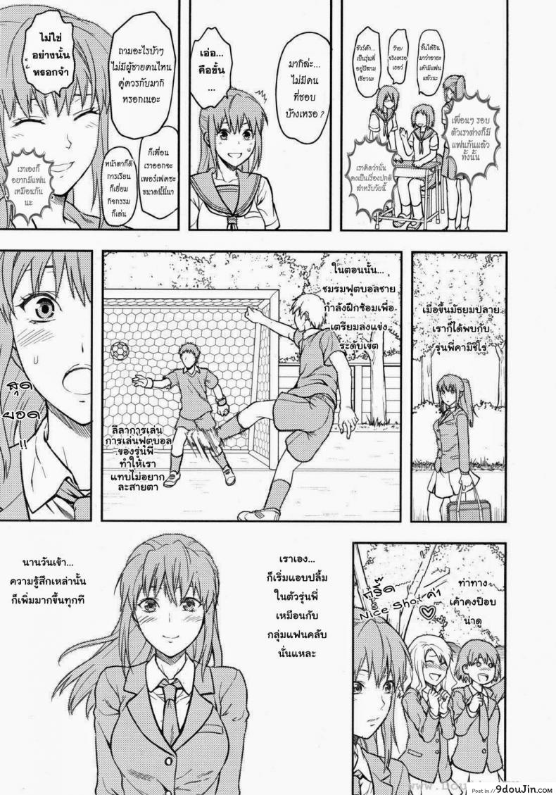 อ่านโดจิน สะกดจิตรัก พี่สาวคนสวย [Yuzuki N Dash] Sister Control ภาค 6 แปลไทย หน้าที่ 29