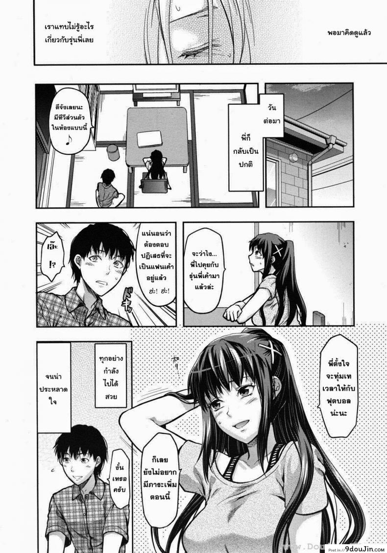 อ่านโดจิน สะกดจิตรัก พี่สาวคนสวย [Yuzuki N Dash] Sister Control ภาค 6 แปลไทย หน้าที่ 30