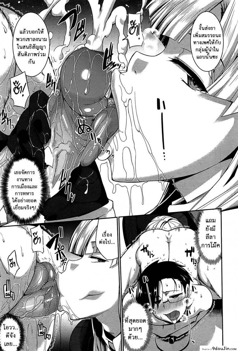 อ่านโดจิน งานผู้ช่วยซัคคิวบัส [Fue] Inma no Mikata! | Succubi’s Supporter! Ch.1 (COMIC MILF 2015-08 Vol. 25) ภาค 4 แปลไทย หน้าที่ 11