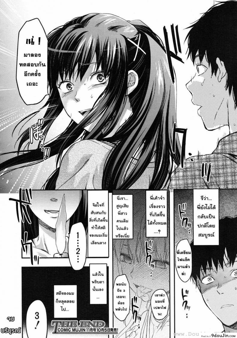 อ่านโดจิน สะกดจิตรัก พี่สาวคนสวย [Yuzuki N Dash] Sister Control ภาค 6 แปลไทย หน้าที่ 32